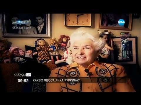 Видео: ЯНКА РУПКИНА - В СЪБУДИ СЕ  YANKA RUPKINA - V SABUDI SE