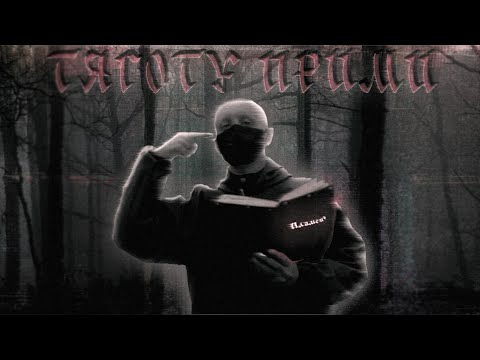 Видео: Я открыл Сашу Скула заново. Взгляд на творчество после прочтения "Пламень"