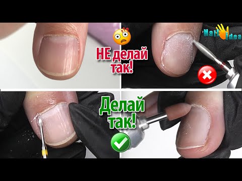 Видео: МАНИКЮР (СХЕМА из 3 шагов) БЕЗ КРОВИ ℹ️Сделай так пока не поздно!!!