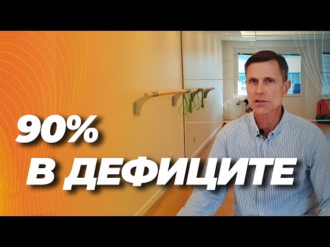 Видео: 90% людей недополучают это — и поэтому растёт давление. Решение очень простое.