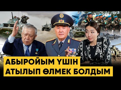 Видео: Назарбаев мені көкке де көтерді, құзға да тастады. Қару сатты деп 43 күн тергеді | Бақытжан Ертаев
