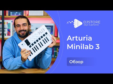 Видео: Arturia Minilab 3. Обзор MIDI-клавиатуры
