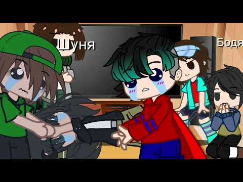 Видео: 🟦 | Реакция друзей на Фиксая! |🟥 🟦| Деревня Друзей гача клуб |🟥