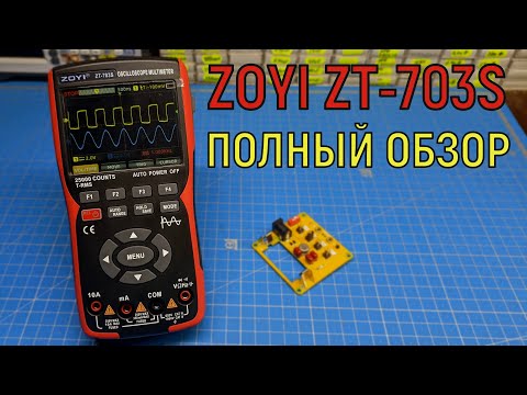 Видео: Полный обзор на ZOYI ZT-703S Три прибора по цене одного!