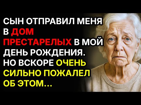 Видео: Он хотел избавиться от меня… Но очень поплатился за это