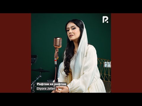 Видео: Рафтам ке рафтам