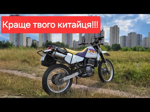 Видео: Придбав Suzuki DR 250R. Краще китайця?