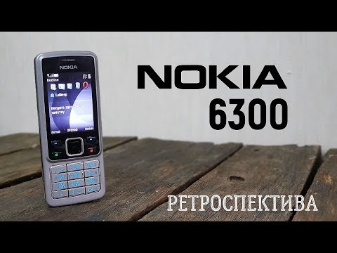 Видео: Nokia 6300 одиннадцать лет спустя (2007) – ретроспектива