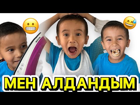 Видео: НҰРШАХ АЛДАНДЫ🤫😅🤣