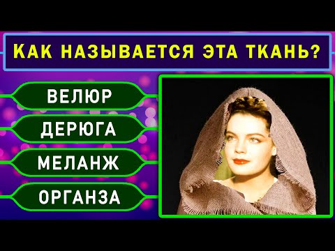 Видео: ТЕСТ НА ЭРУДИЦИЮ. 10 НЕОЖИДАННЫХ вопросов для настоящих ГЕНИЕВ. #насколькостарвашмозг #эрудиция #iq