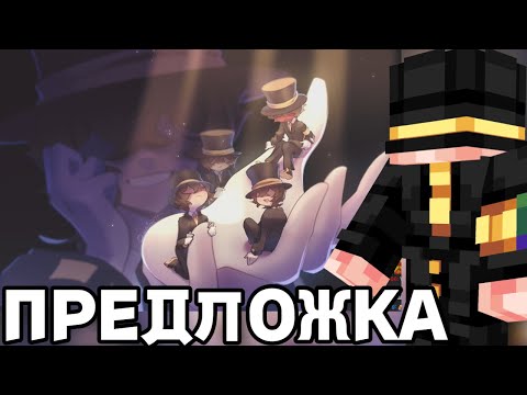 Видео: ПУГОД СМОТРИТ ПРЕДЛОЖКУ