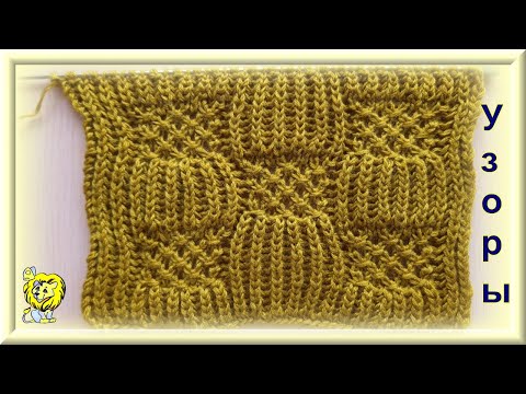 Видео: ПАТЕНТНЫЙ ШАХМАТНЫЙ УЗОР