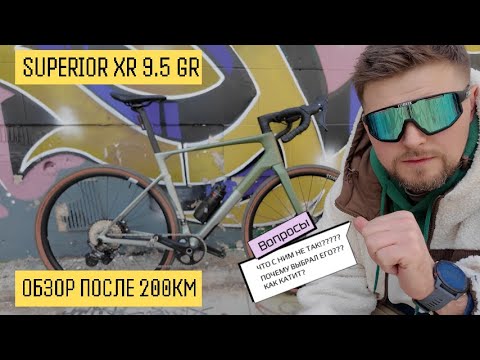 Видео: Часть 3. ЧТО С НИМ НЕ ТАК?! SUPERIOR 9.5 | Vlog Velomann |