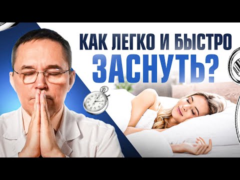Видео: 3 простых упражнений для расслабления перед сном