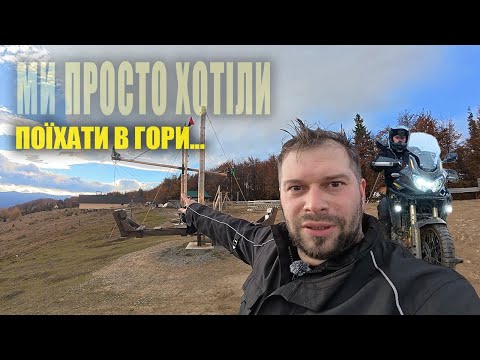 Видео: Крок від поразки | Екстремальна мотоподорож Карпатами: Ротундул і Чемериця на Тур-Ендуро