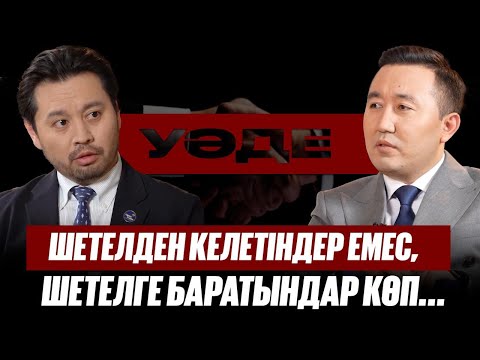 Видео: Қазақстан туристерді қабылдауға дайын ба? | Даниел Сержанұлы | Уәде