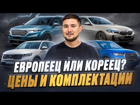 Видео: Супер цены и комплектации на авто с нашей стоянки! ответы на острые вопросы 🔥