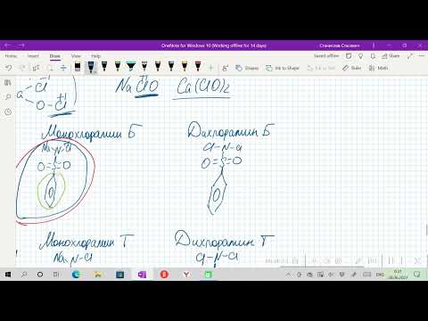 Видео: Хлорактивные соединения