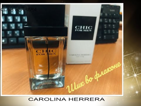 Видео: Купил 100мл. CAROLINA HERRERA CHIC FOR MEN и доволен, как слон / still fu.king cool / обзор парфюма