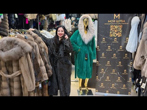 Видео: 🤩 ВАУ НАТУРАЛЬНЫЕ ШУБЫ В САЛОНЕ МОЯ ШУБА✨ШИКАРНЫЕ НОВИНКИ И НИЗЗКИЕ ЦЕНЫ НА САДОВОДЕ #садовод #шуба 