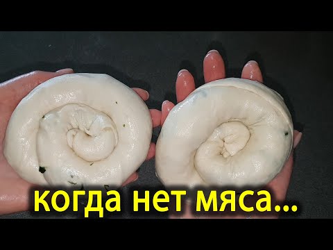 Видео: КОГДА НЕТ МЯСА, ГОТОВЛЮ ТАК! ВКУСНЕЕ НЕ ЕЛИ! АРОМАТ НА ВЕСЬ ДОМ! ЕСТЬ ДОМА ЛУК? РЕЦЕПТ ХЛЕБА готовь!