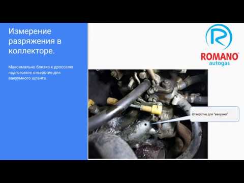 Видео: Установка ГБО 4-го поколения на карбюратор. Обзорная инструкция.