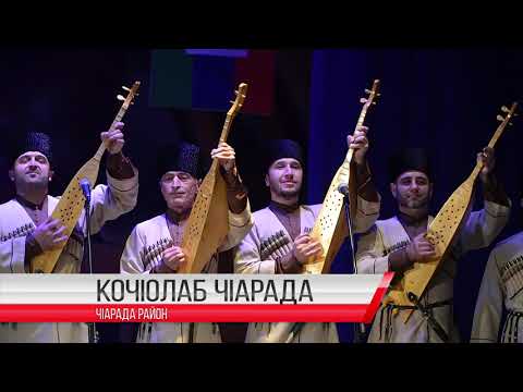 Видео: Поющая Чарода - Чародинский район