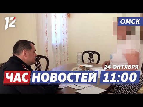 Видео: Развели пенсионерку / Завершается ремонт дороги / «Авангард» проиграл. Новости Омска