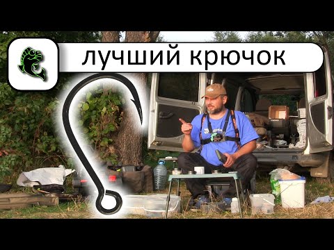 Видео: Лучший крючок для флэт метод фидера АЗБУКА РЫБАЛКИ НА ФЛЭТ МЕТОД ФИДЕР