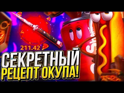 Видео: СЕКРЕТНЫЙ РЕЦЕПТ ОКУПА! Бума Мать Сайтов, а Фарго отец..