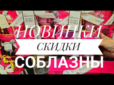 Видео: Сколько всего нового в торговом центре. Застряла надолго!