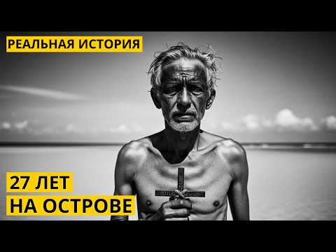 Видео: Советский моряк, исчез в 1956-м. А вернулся спустя 27 лет...