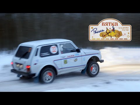 Видео: Самая медленная Нива на Ралли ВЯТКА 2023!