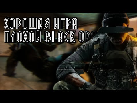 Видео: Про Call of Duty black ops 6