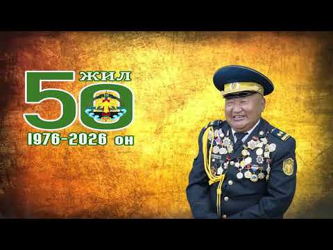 Видео: ҮЛ ТАСРАХ ТҮҮХ-2025