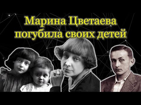 Видео: МАРИНА ЦВЕТАЕВА - нарцисс классический