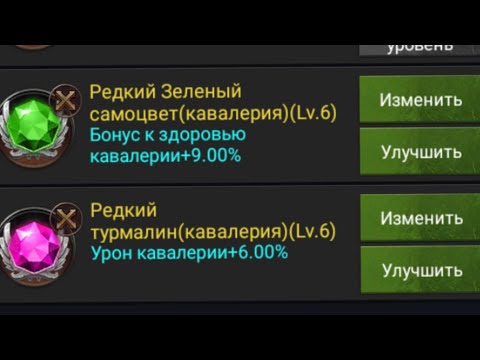 Видео: Добываем золотой урон Кавалерии !!!