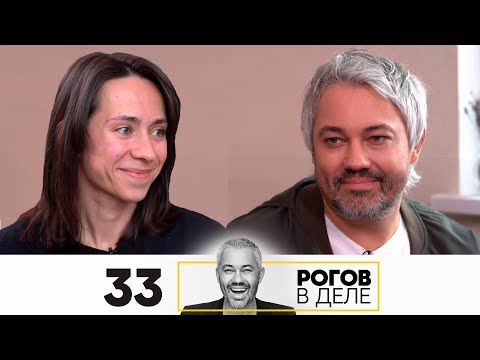 Видео: Рогов в деле | Выпуск 33 | Как стильно одеться в офис