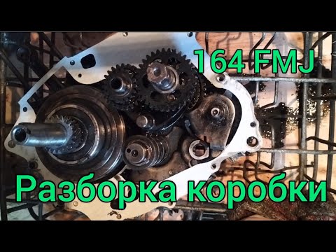 Видео: Ремонт и сборка /каүак /китайский коробка 162 fmj