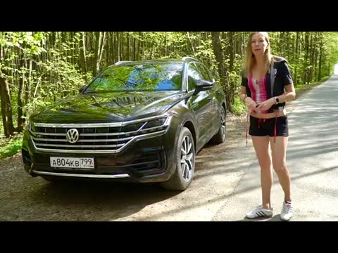 Видео: Фольксваген Туарег за 6 млн. Шикарный, но стоит того? Volkswagen Touareg