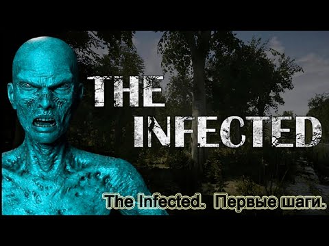 Видео: The Infected (Часть 1) Первые шаги.