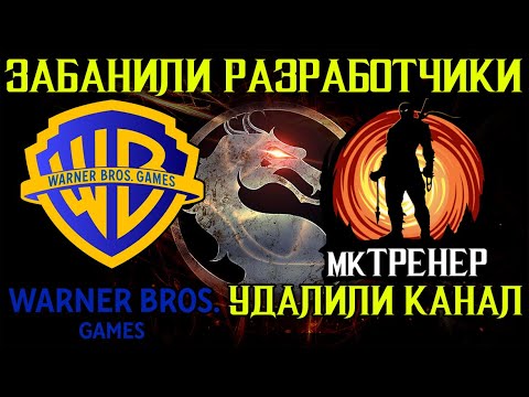 Видео: Warner Bros  Entertainment МНЕ УДИЛИЛ YouTube КАНАЛ