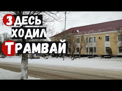 Видео: Здесь ходил трамвай и был прадедовский базар
