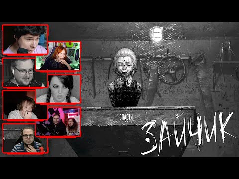 Видео: Реакция Летсплейщиков на Смерть Кати | Tiny Bunny (Зайчик) Эпизод 4