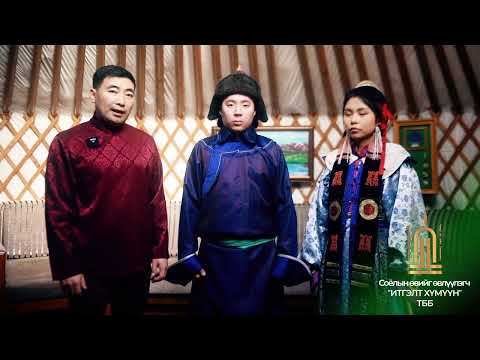 Видео: Монгол үндэсний дээл - Дөрвөд түмний дээл | Mongolian traditional costume