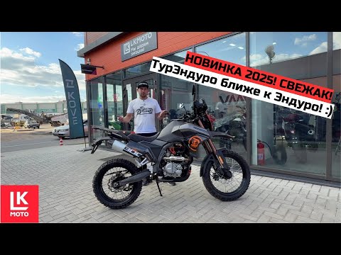 Видео: Обзор Мотоцикла Regulmoto Cyclone