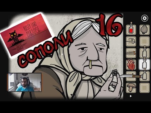 Видео: ЖИВОТИНСКА ЧУМА! Rusty Lake PARADISE #16