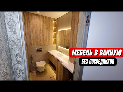 Видео: Мебель со столешницей под стиральную машину || ОТ ПРОИЗВОДИТЕЛЯ