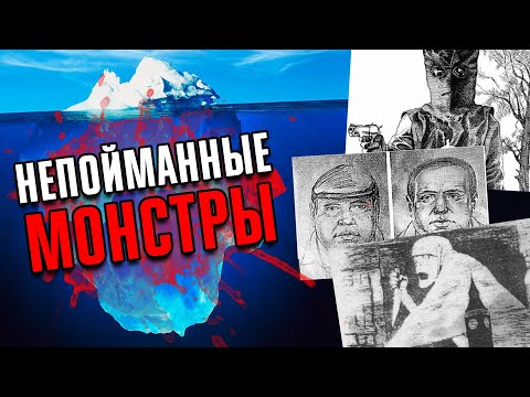 Видео: ОБЪЯСНЕНИЕ БОЛЬШОГО АЙСБЕРГА НЕРАСКРЫТЫХ ДЕЛ | Director's Cut (feat. Fok)