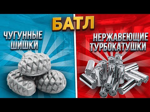 Видео: Батл! Что лучше в каменке банной печи? Турбокатушки & Шишки, чугун или нержавейка